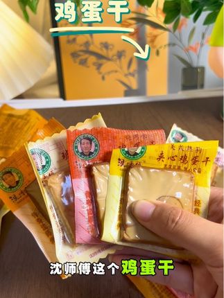 四种神仙口味的鸡蛋干混搭装,开袋即食超方便,营养又解馋!#办公室零食 #健身加餐 #儿童零食 #追剧必备 #懒人美食
