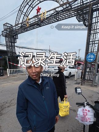 #北京切糕#切糕大爷#日常vlog 我和帅子帮大爷卖切糕