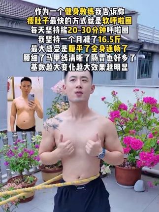 软呼啦圈适合新手小白,不想出去跑步跳绳的,你就每天在家摇上10分钟,#瘦腰瘦肚子瘦全身#健身 #居家锻炼 #健身 #变瘦变美变好看
