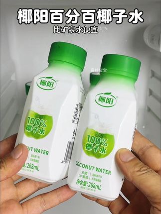 夏天到了,一定试试这个百分百椰子水,没有添加一点水,口感真的很好#百分百椰子汁#椰汁#夏日饮品 #饮品