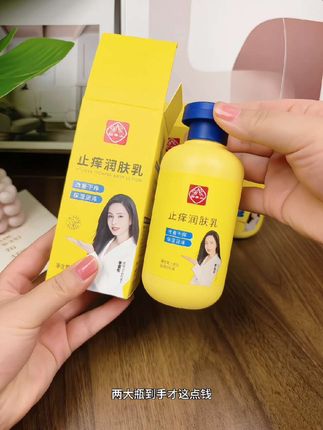 换季皮肤干燥起皮的,一定要试试这个白云山润肤乳,它里面添加了多种精华成分,质地水润不油腻,抹完皮肤润润的,特别舒服,哪里干燥你就涂哪里,真的很好用。#润肤乳 #护肤 #好物推荐🔥