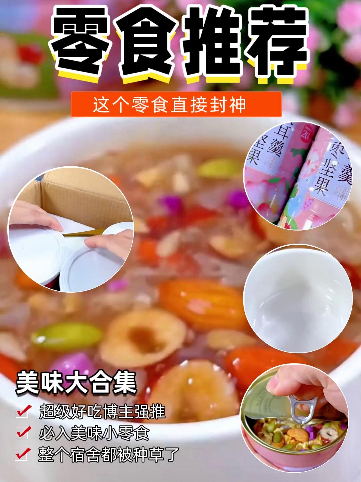#粉丝一千万 #美食 #零食 #强烈推荐 #抖音美食创作人
