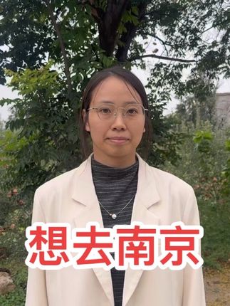 小惠想去南京逛一逛,但最近又得卖猕猴桃和苹果,只能下次再去了