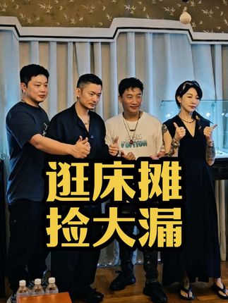 逛床摊捡大漏!又花了十几万,收获几件小精品 #藏传文玩 #藏传 #古玩收藏 #藏传文化