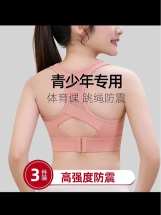 给15岁女儿换的这款运动内衣她说真的好穿! #内衣测评 #青春期内衣 #内衣推荐 #开学季必备 #军训必备