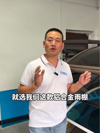 不用去货比三家,买雨棚就选我们这个铝合金雨棚#户外遮阳 #雨棚 #露台棚 #门窗 #雨棚车棚