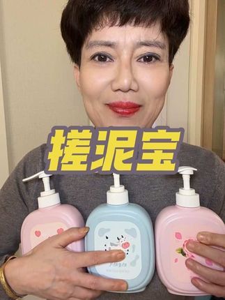 洗澡怕麻烦的 用这个让你爱上洗澡 洗完浑身光光滑滑的 而且用起来也方便 #搓泥宝#自用好物分享