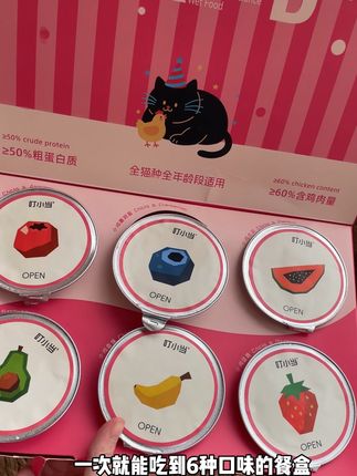 一盒就有6种口味!挑食小猫不用做选择! #猫罐头 #萌宠好物 #叮小当