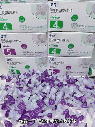 打针怕痛的人不用担心了#好用不贵经济实惠 #好物推荐分享