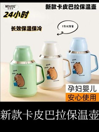 MDUOQ保冷保温壶暖水瓶热水壶大容量保温瓶保温杯热水瓶车载水壶#保温壶 #热水壶 #暖水瓶 #保温瓶 #好物推荐
