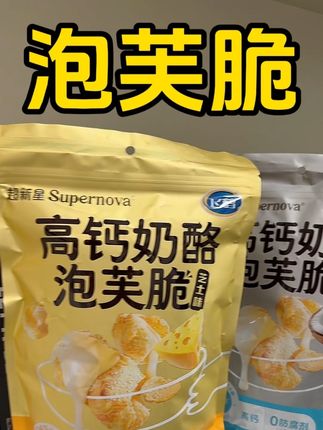 好吃酥脆 #追剧必备零食 #办公室零食 #零食 #追剧必备 #宝妈