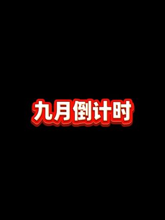 宝子们10月酒店福利接住💥! #携程火车票 #携程靠谱每一程 #省钱攻略 #酒店 #国庆