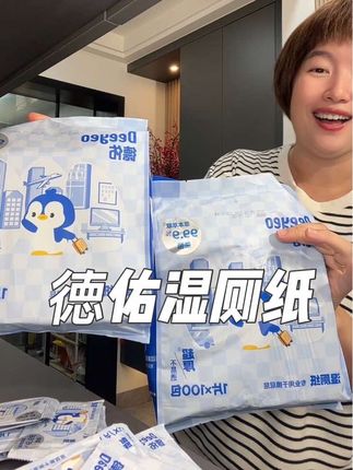 这种便携湿厕纸出门带着就很方便!#出门必备 #便携湿厕纸 #湿厕纸 #超便宜超划算