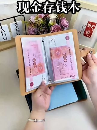 我要开始存钱了!存钱真的上瘾!当你存下第一本,还会想着存下更多本,现金满满的踏实感!就是生活底气,#现金存钱本 #一起存钱 #攒钱 #你现在存了多少存款?#365天存钱计划