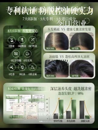 #侧柏叶乌斯曼草洗发皂