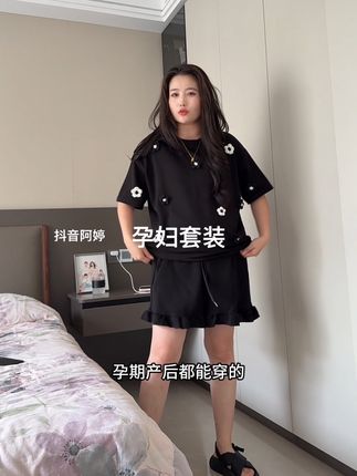 有一种美,叫做经典黑色。它不张扬,却总能在不经意间,成为众人瞩目的焦点外加我们重工花朵的点缀,俏皮可爱又优雅!#孕期套装#孕妈