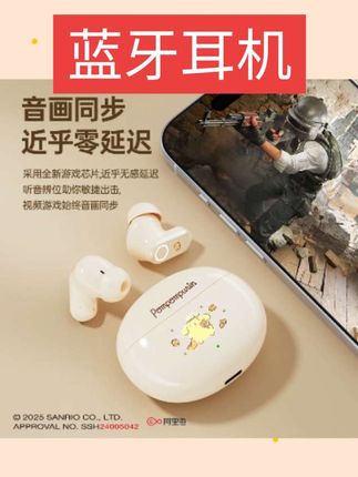 #强烈推荐 凯蒂猫2025新款降噪蓝牙耳机高音质跑步长续航适用于苹果华为vivo#好物推荐 #好物分享 #自用好物推荐 #自用好物分享