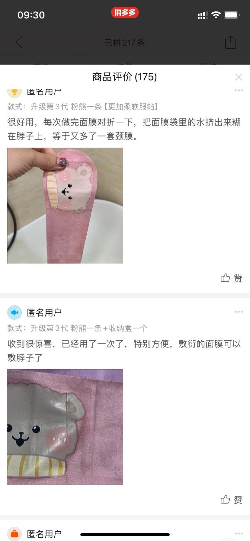 【升级款】卡通熊印花颈带颈部面膜固定带凝胶颈膜敷面膜绑带工具#分享生活小技巧 #强烈推荐