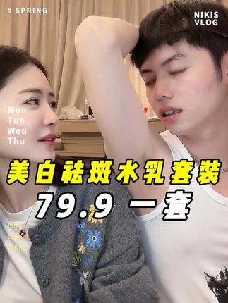 小小今日护肤分享,水乳套装,美白祛斑水乳套装(赠小样试用),提亮肤色,美白祛斑#水乳 #水乳套装 #美白祛斑 #提亮肤色 #护肤分享