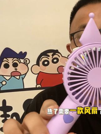 六档风力调节便携的八瓦功率风扇