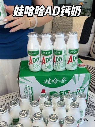 娃哈哈AD钙奶 #我超好喝#童年味道 #宝妈推荐 #娃哈哈ad钙奶 #ad钙奶 一大箱子20瓶