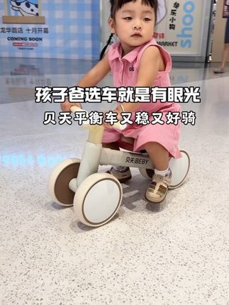 果然选车还得靠孩子爸,这是把既要又要还要都体现出来了#宝妈分享 #带娃神器  #平衡车滑步车 #人类幼崽的日常 #宝宝平衡车
