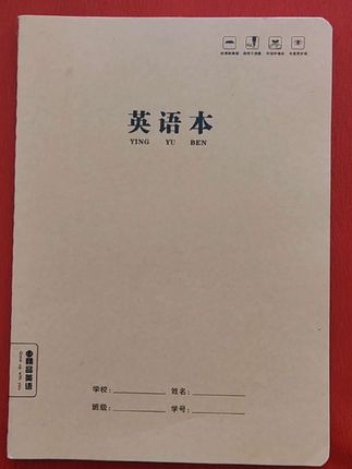 #开学季 学校统一作业本 英语本16K作业本牛皮加厚款米黄横线练习本笔记本作文批发错题本#开学必备#学习用品 #热门