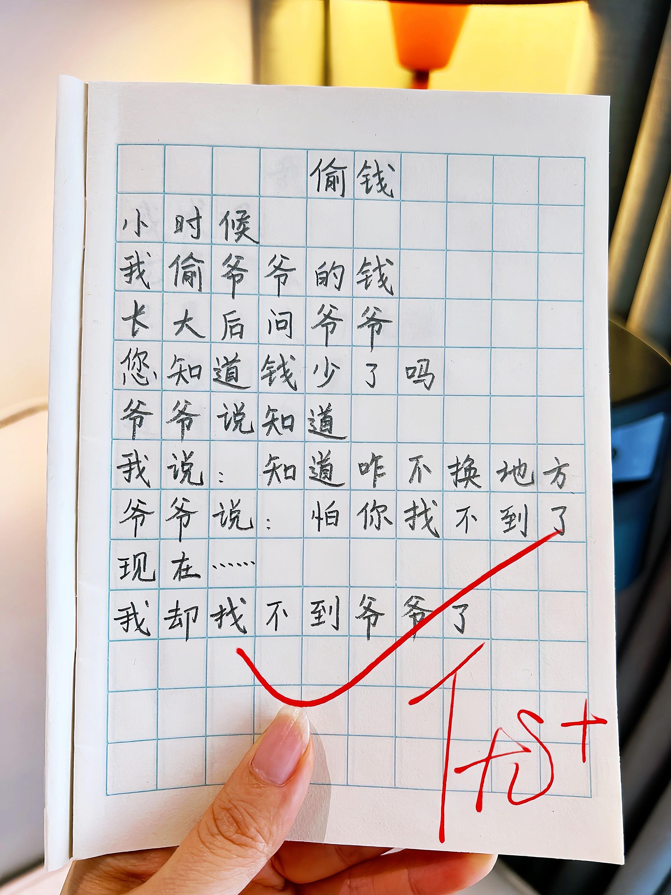 温暖且治愈心灵,写得又富有独特想象力的童诗,每天花10分钟读一读,激发孩子阅读兴趣,提升文学素养,提高孩子写作潜能!#写作#作文素材#高分作文#小学语文#让阅读成为一种习惯