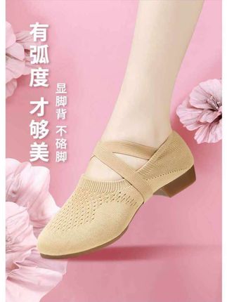 飞织一体成型跳舞鞋#新款女鞋 #优雅气质 #美出新高度 #时尚美鞋 #飞织跳舞鞋