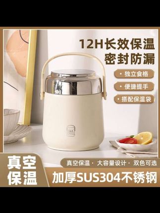 新款双色便携式不串味饭盒家用上班族学生真空密封加厚保温提锅F#饭盒 #保温盒 #饭盒 #提锅