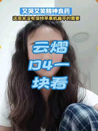 #Desire4 #云熠 #云熠香港演唱会 #Desire4泰国演唱会 就我一个疯了的嘛?一会哭一会笑的😂