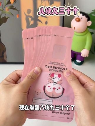 没搞错吧 #哇爱 奶粉袋8块9到手30个,现在带宝宝出门泡奶粉都用这种#一次性奶粉袋 一次一袋用完就扔干净卫生,还能标记几勺和日期出门必备啊#宝妈分享 #奶粉袋一次性 #带娃出门