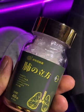 三瓶礼盒装,日本原装进口真正的顶货,服务于富豪老钱精英群体,自己用就是高品质养护,送领导送老父亲也是有理有面!#日本进口 #肺立方 #原知因 #高端品质