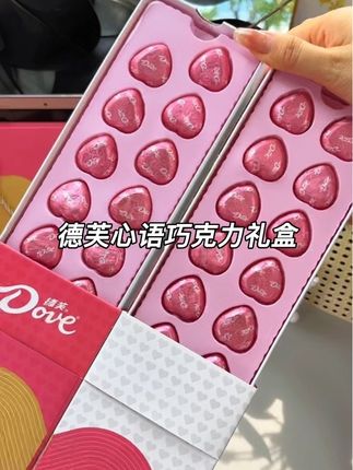 打开的那一刻,真的有被惊艳到!#德芙心语巧克力 满满的爱意需要表达出来#德芙#德芙巧克力 #七夕礼物 #巧克力