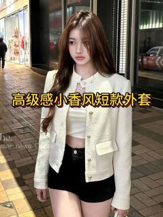 #今天穿什么 #小香风外套 千金白色小香风短外套女春秋新款高级感气质立领上衣#谁穿谁好看 #外套穿搭 #高级感穿搭 @DOU+小助手