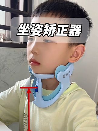 坐姿矫正器可以防止孩子写作业低头趴桌!并逐渐形成抬头挺胸的好习惯#猫太子#儿童近视防控#防低头神器#学习用品#亲测分享