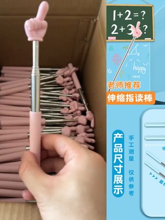 可伸缩指读棒老师专用教学指引上课指挥教鞭教棍手指棒教具指读杆#厂家直发 #视频爆款热卖中 #可伸缩指读棒