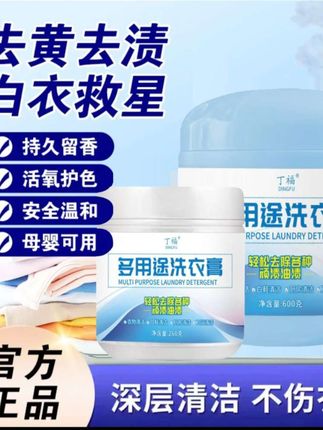 【深层强力去渍】多用途去渍 深层强力去渍衣物小白鞋网面#多用途气渍