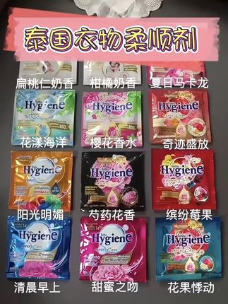 过肺的香味,伪体香神器#强烈推荐 #泰国柔顺剂 #香氛柔顺剂 #伪体香 #女生必备