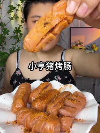 超级好吃又划算,很香,平时爱吃烤肠的可以去尝尝这个#美食 #热门 #妈呀太香了