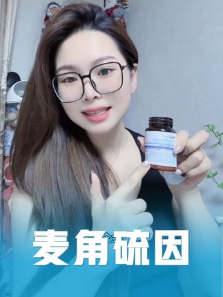姐妹们真的要重视起来了!再不拯救,真的要变成🟠脸婆啦懒人也好坚持的内服#麦角硫因#NuiBay #每日分享 #强烈推荐 #种草好物