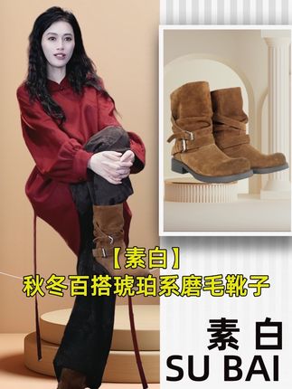 #新中式穿搭成为中秋宠儿 秋冬时尚款全真皮中筒靴,材质柔软,光脚穿都很舒服!#复古穿搭 #中筒靴 #今天穿什么 #靴子