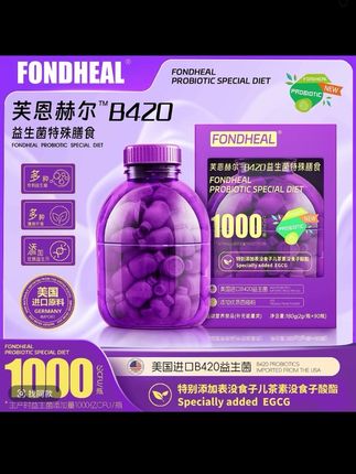 FONDHEAL超模大紫桶 EGCG+B420西梅益生菌 180g/桶 #好物推荐🔥 @DOU+上热门
