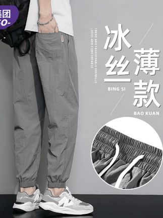 不挑身材的唐狮冰丝宽松休闲裤来了~#男士穿搭分享 #夏季穿搭 #男装裤子 #休闲裤 #九分裤 @DOU+上热门