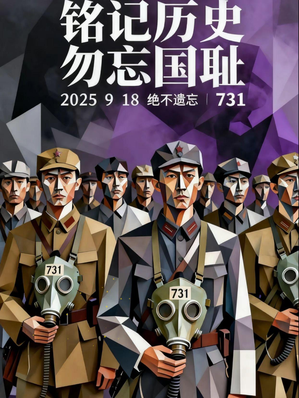 观《731》铭记历史,勿忘先辈苦难!#电影热烈上映 #电影 #电影优惠券抖音团购 #731电影