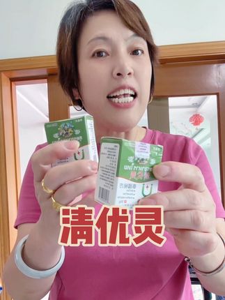 #我要上热门 清优灵真的好用#生活好帮手 #好物推荐🔥