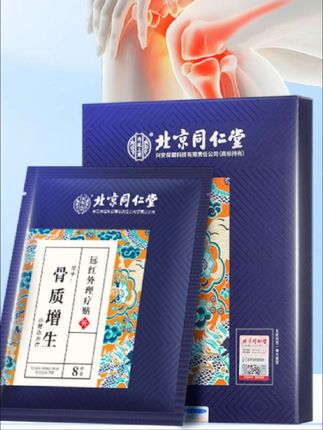 #骨质增生 #腰间盘突出#足跟痛 #关节疼痛#骨刺