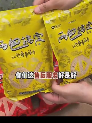 最近流行的网红款两包搞定,很受钓友喜爱,内含拉丝粉状态饵无需添加任何辅助料,直接加水搅拌开饵简单,味型浓郁,没口、口不好的尽管来试#饵料窝料 #两包搞定  #好物推荐🔥  #户外钓鱼 #野钓