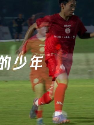 ATHLETA 2034杯 做自己的幸运星⭐ #ATHLETA #athleta阿仕利塔 #2034杯 #中国足球小将 #athleta男孩