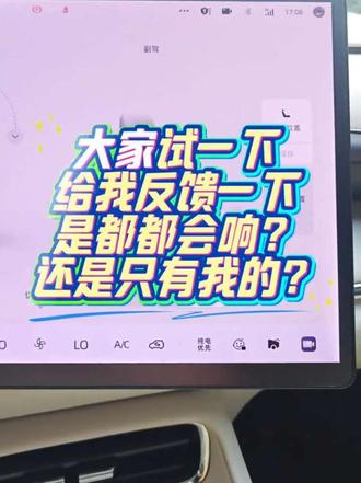 座椅有异响 #启源Q07异响#启源Q07座椅异响#启源q07座椅异响